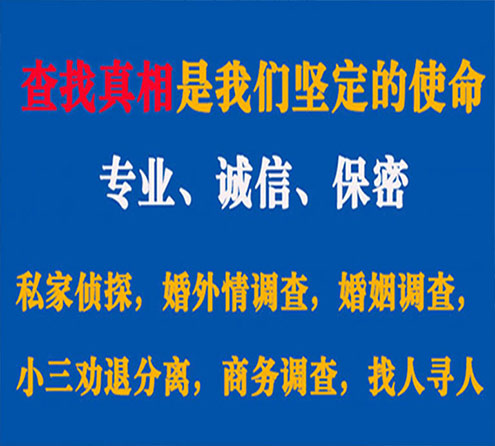 关于高唐邦德调查事务所